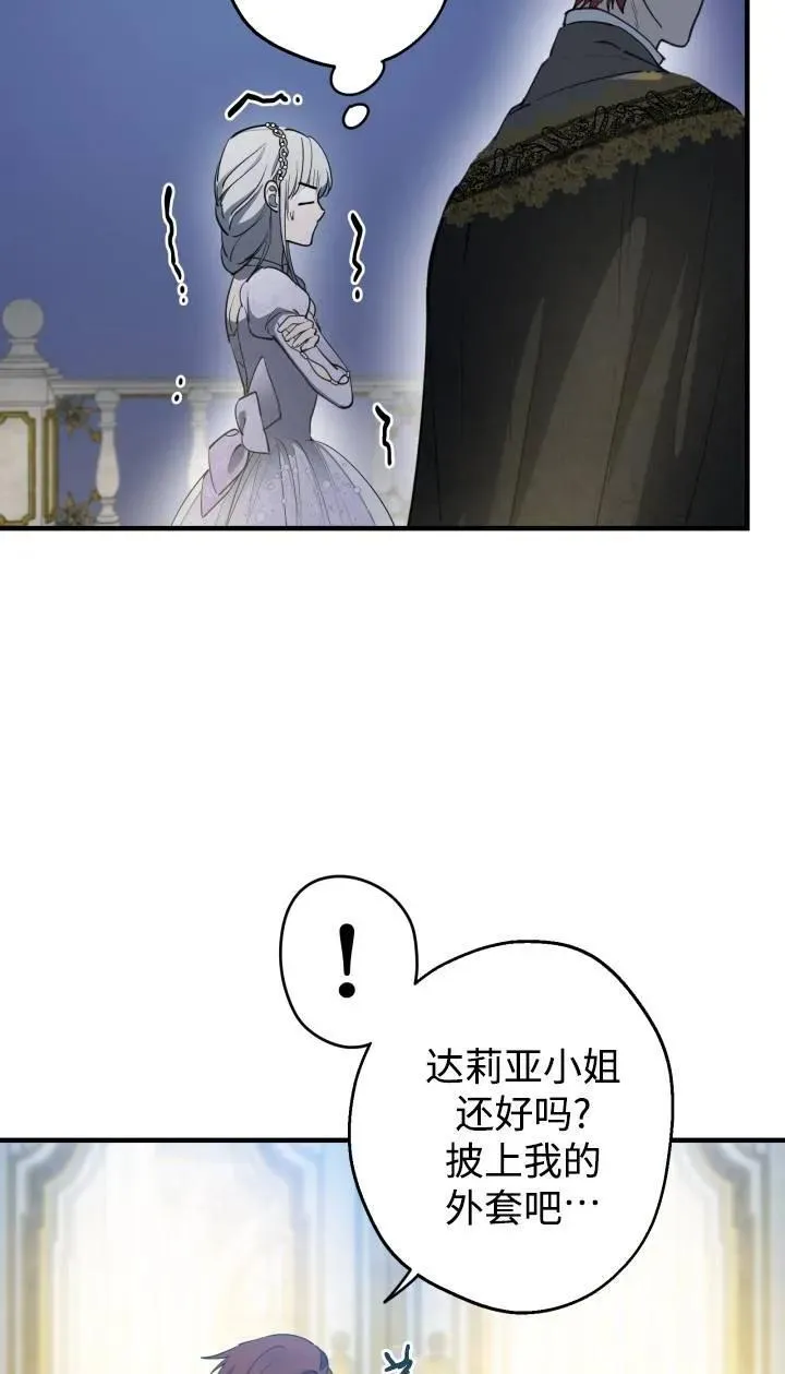 第95话 第51页