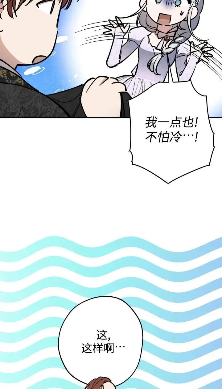 第95话 第53页