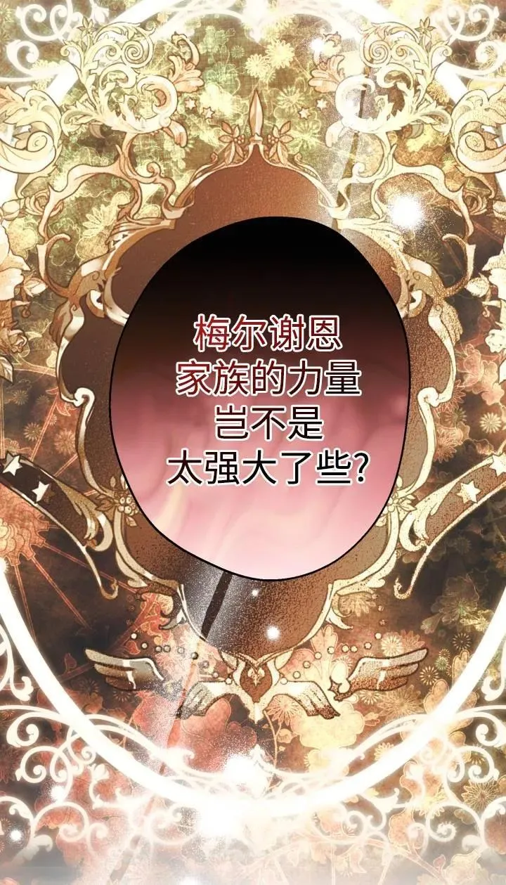 第95话 第59页
