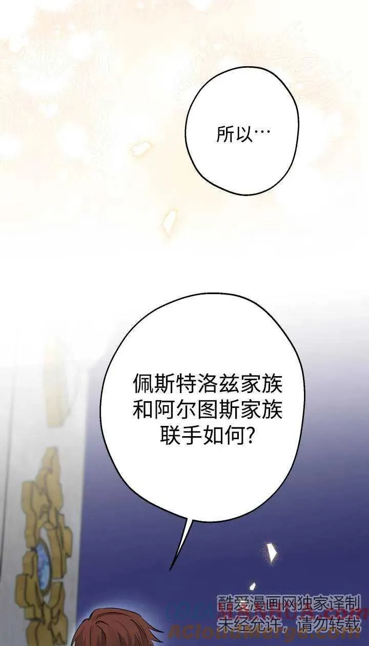 第95话 第61页