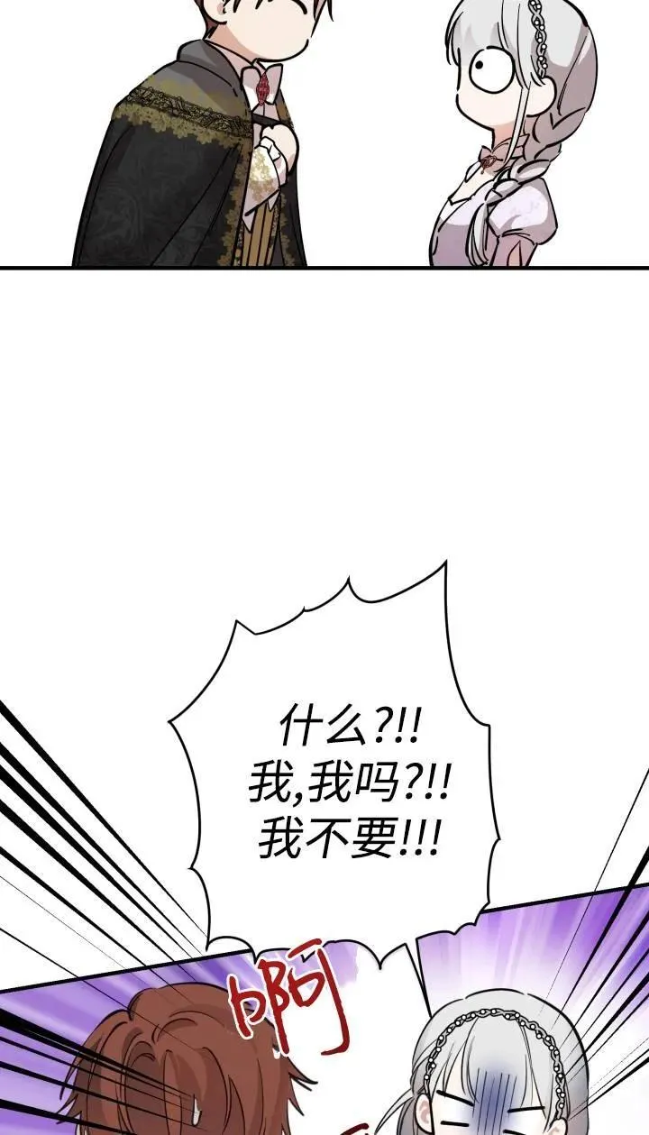 第95话 第66页