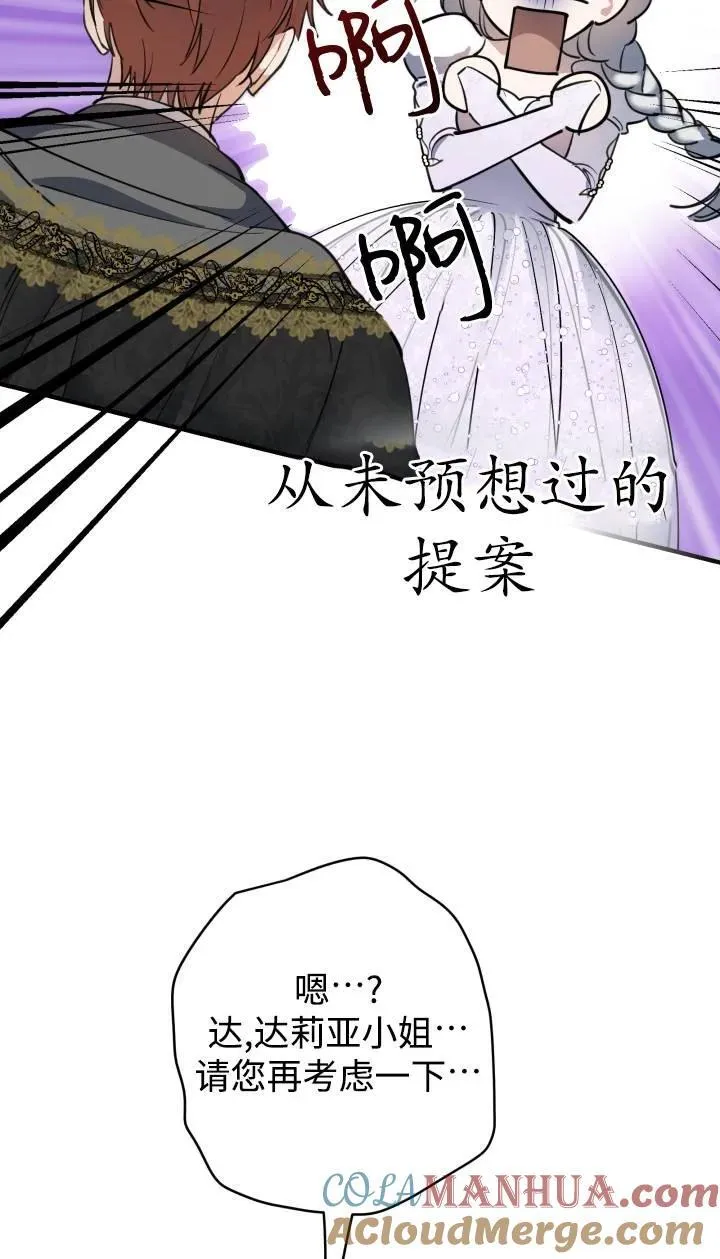 第95话 第67页