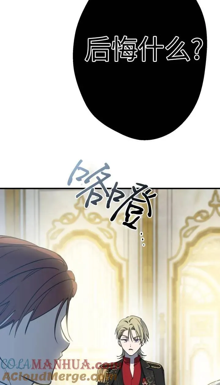 第95话 第70页