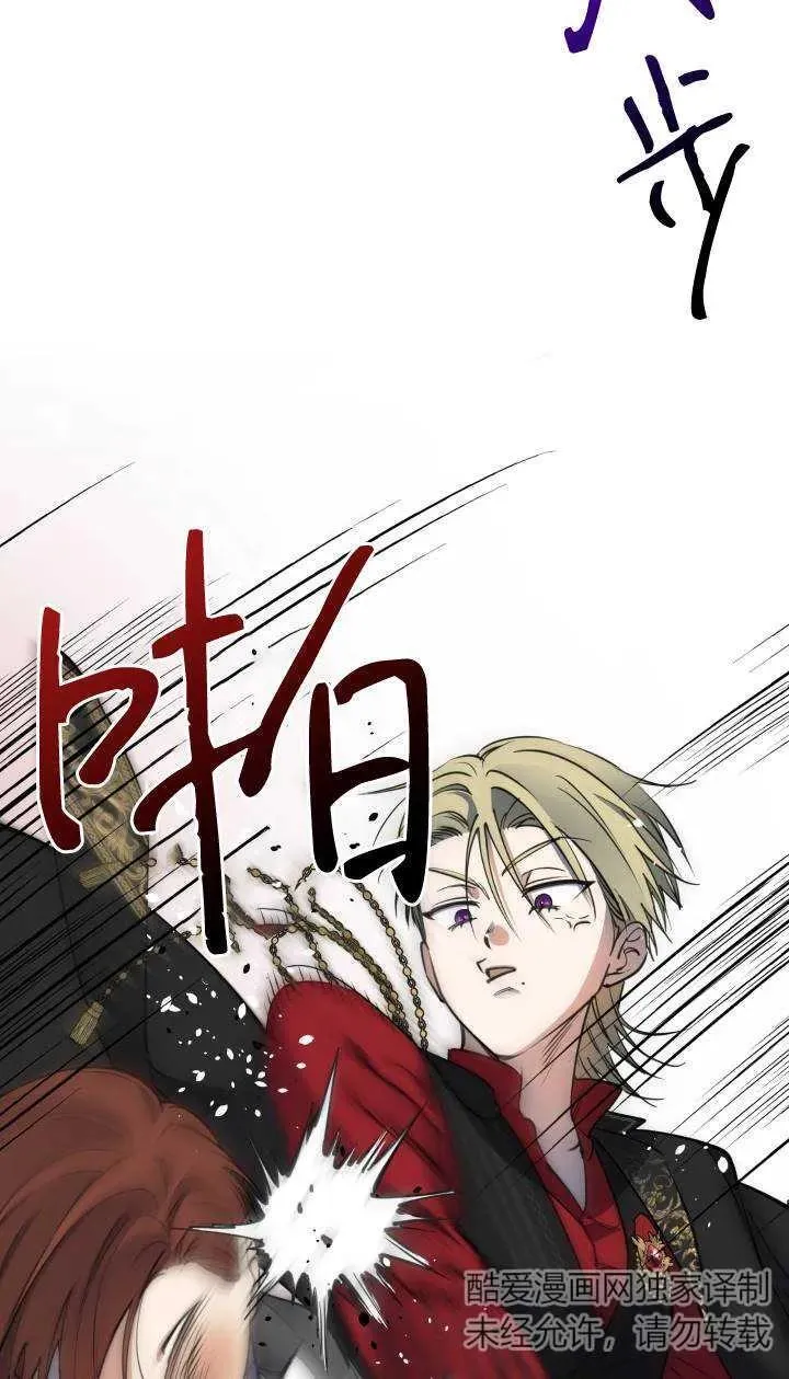 第95话 第75页