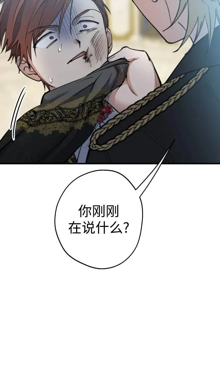 第95话 第78页