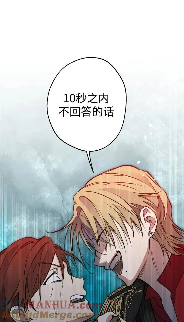 第95话 第79页