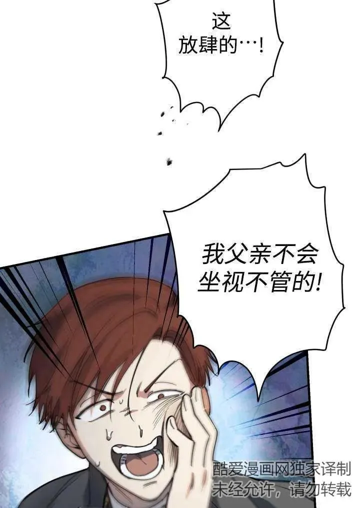 第95话 第82页