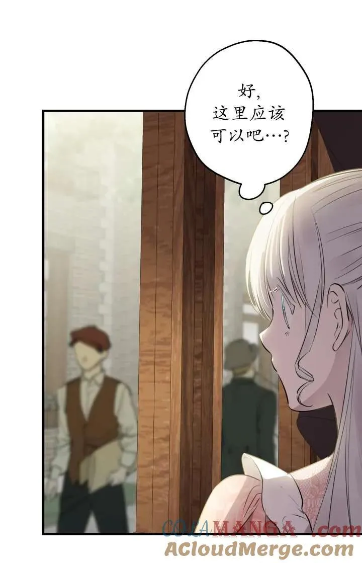 第103话 第7页