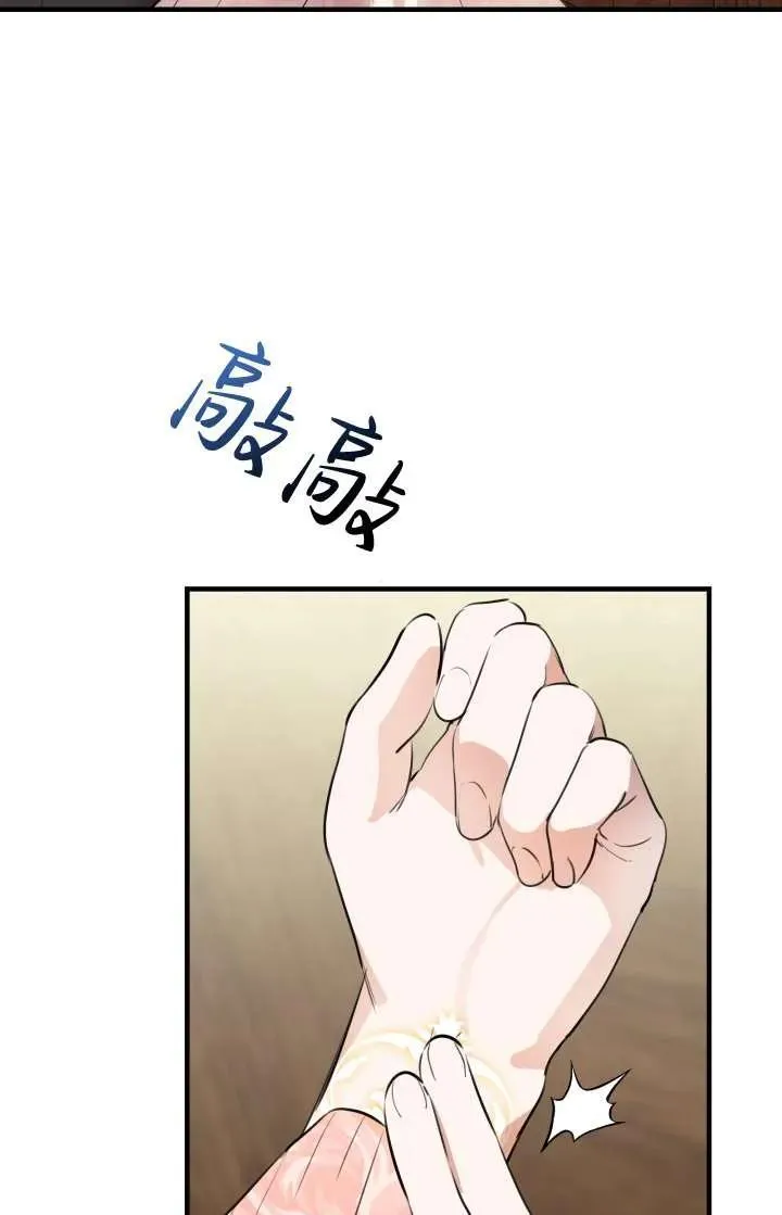 第103话 第9页