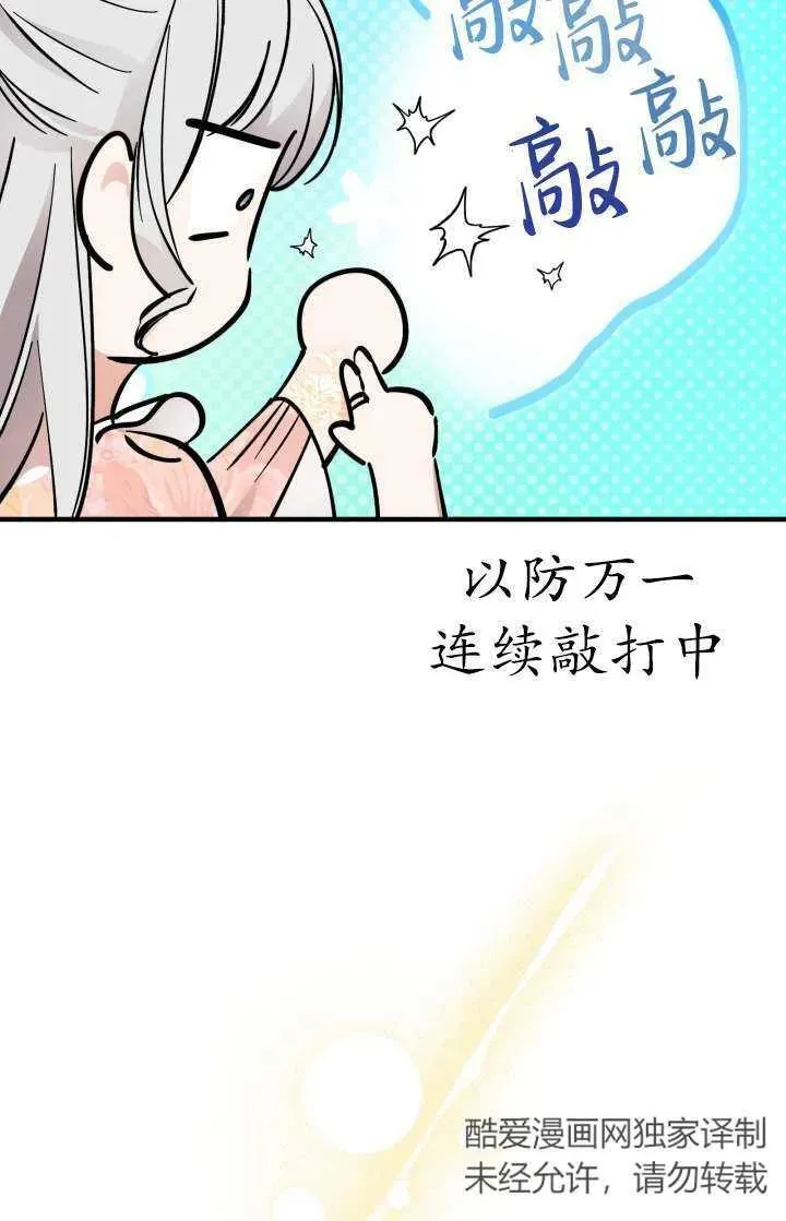 第103话 第12页