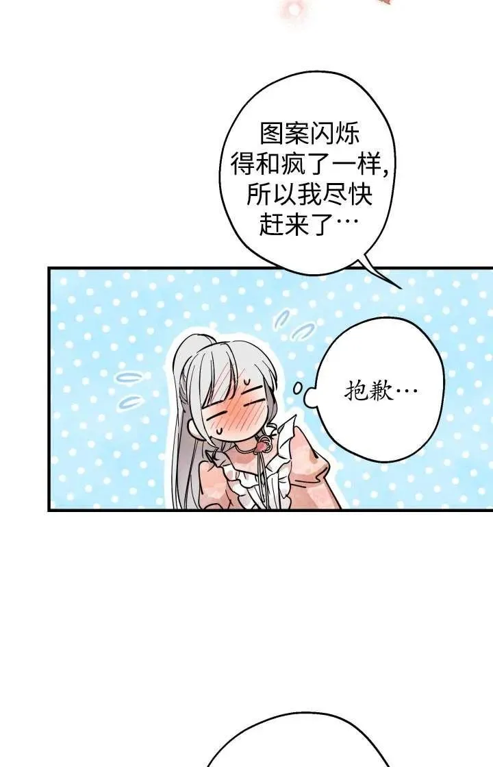 第103话 第18页