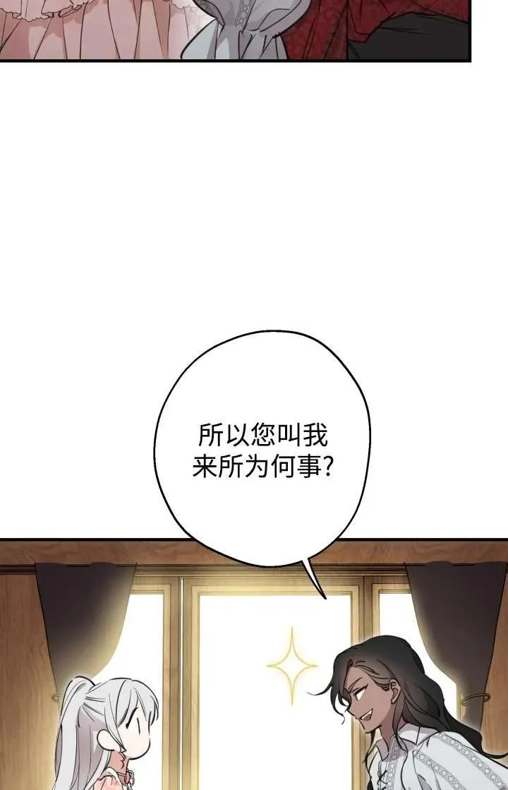 第103话 第20页