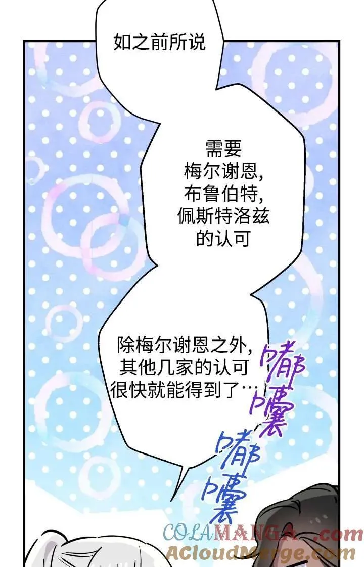 第103话 第28页