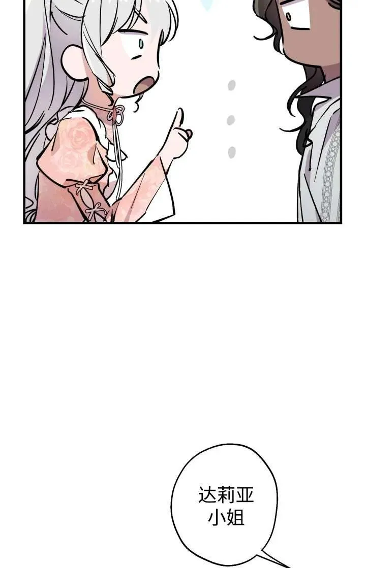 第103话 第29页