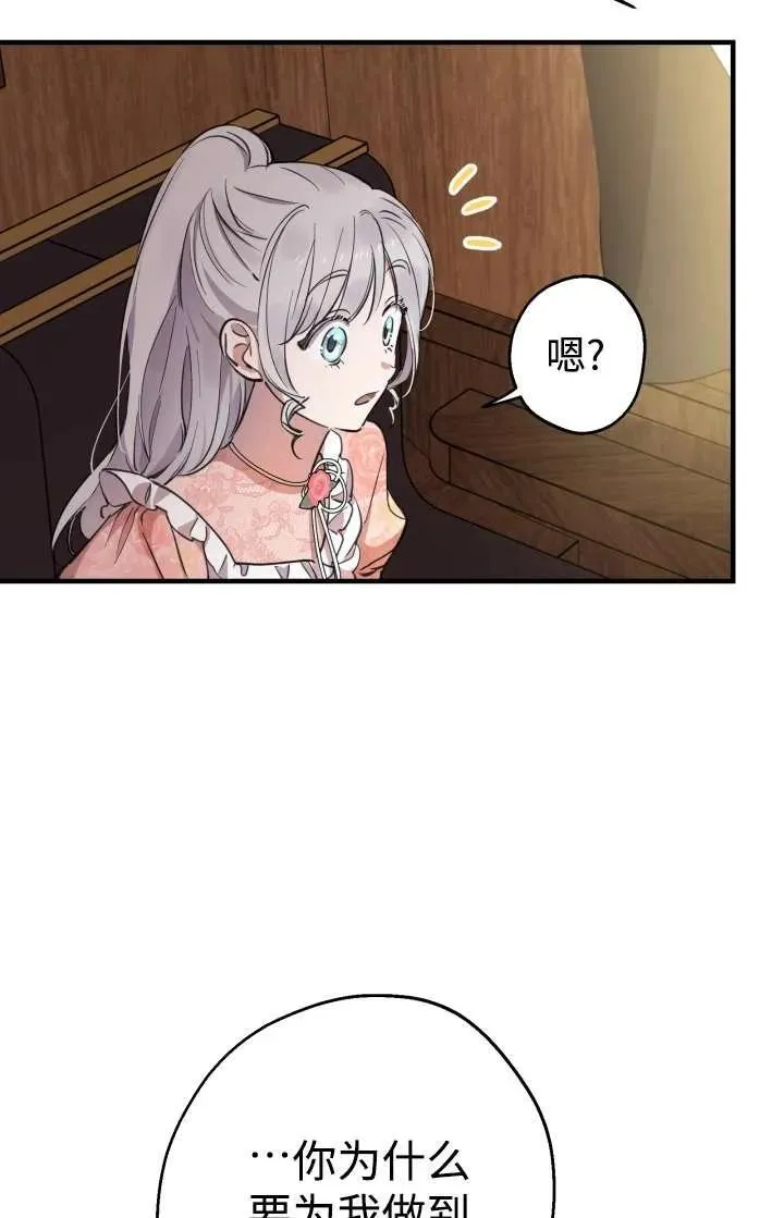 第103话 第30页