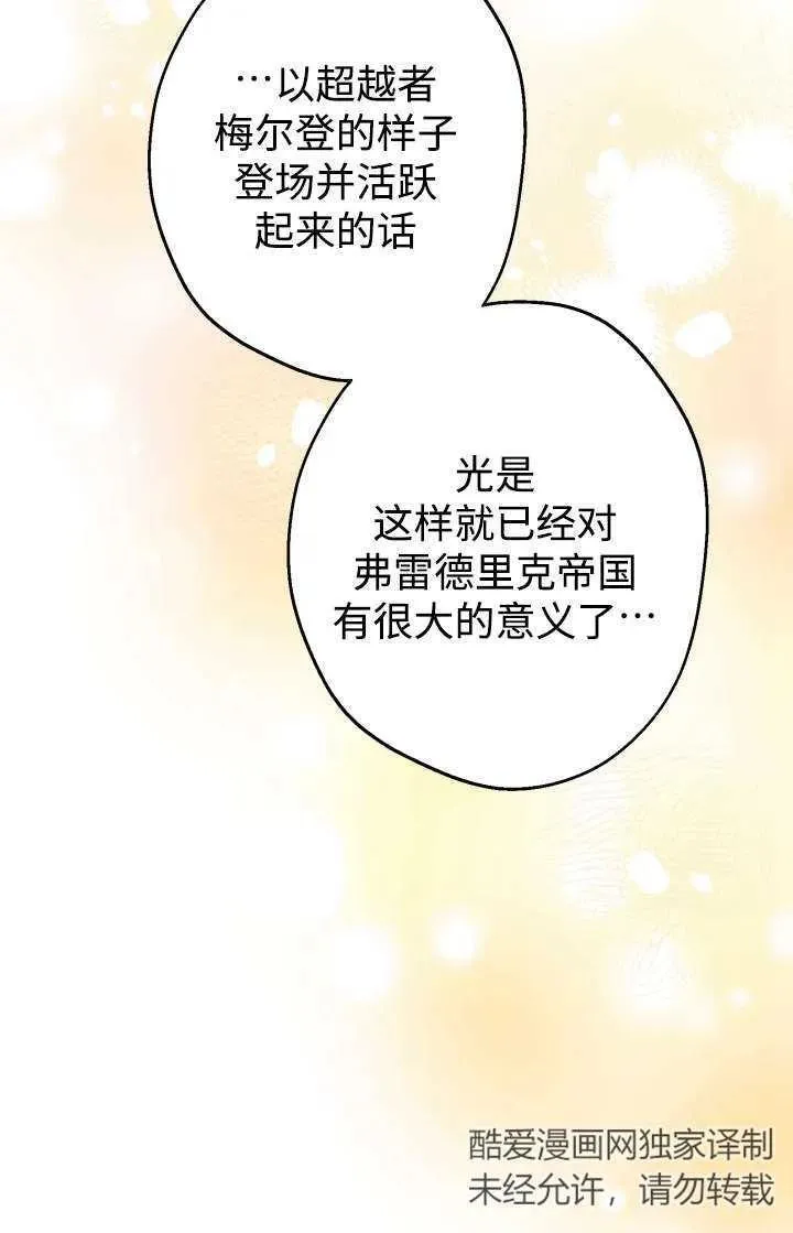 第103话 第32页