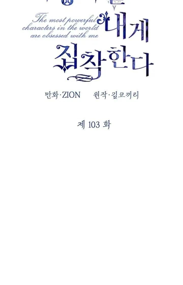 第103话 第47页
