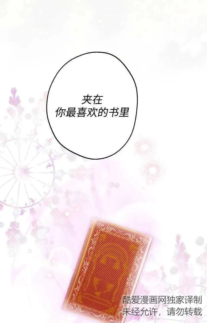 第103话 第56页