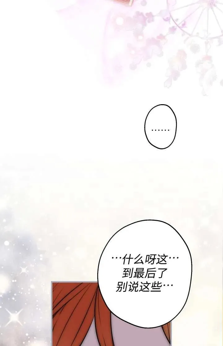 第103话 第57页