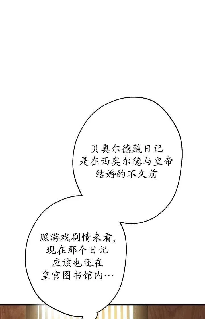 第103话 第60页