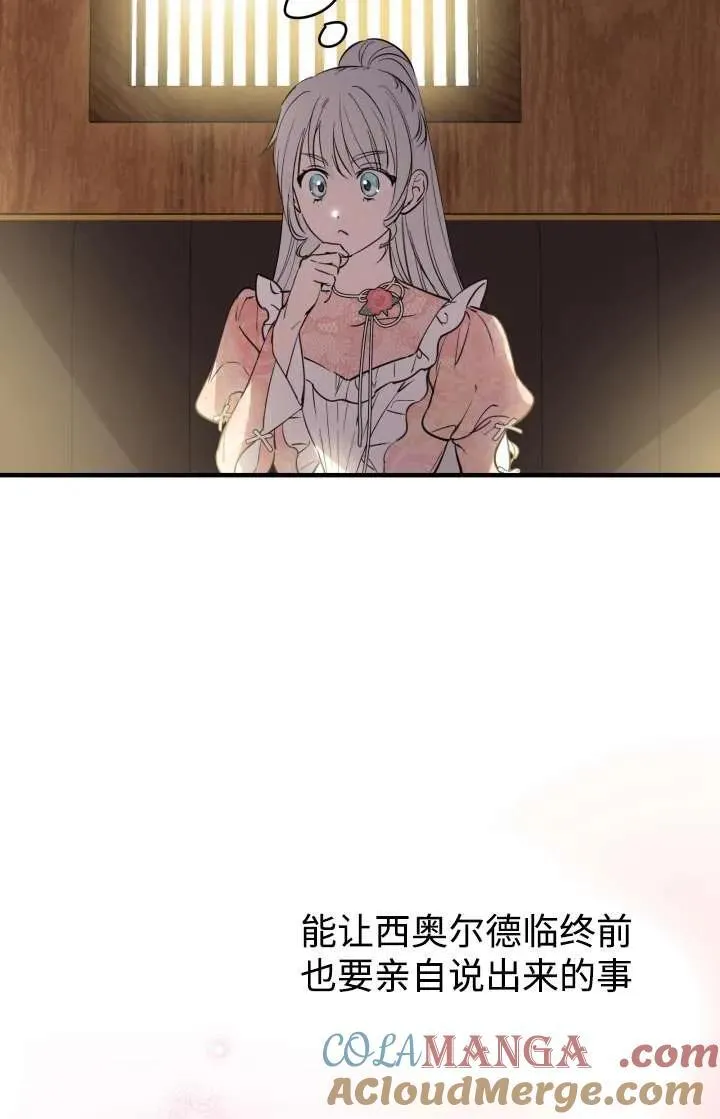 第103话 第61页
