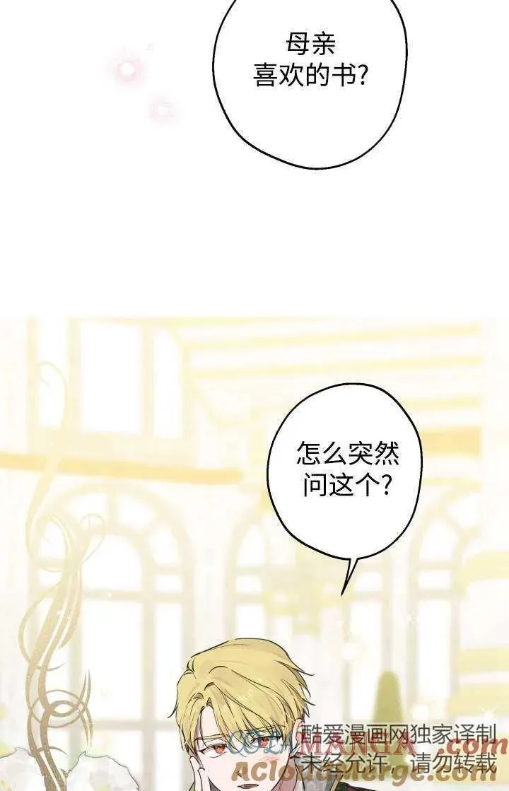 第103话 第67页