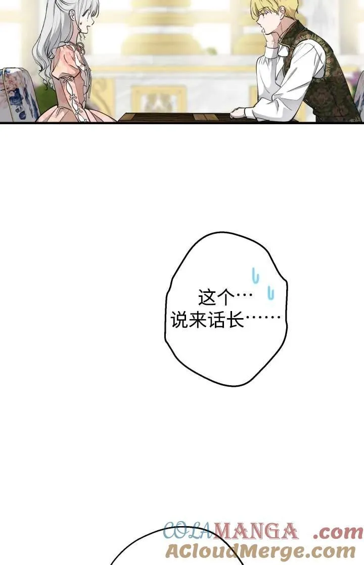 第103话 第70页