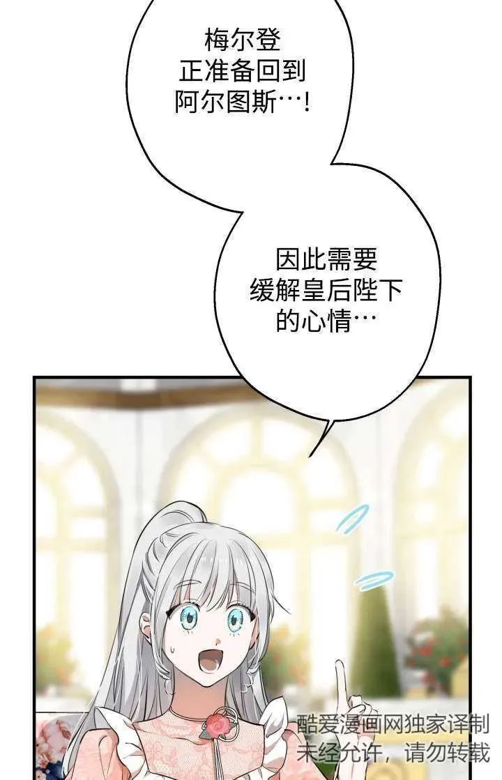 第103话 第71页