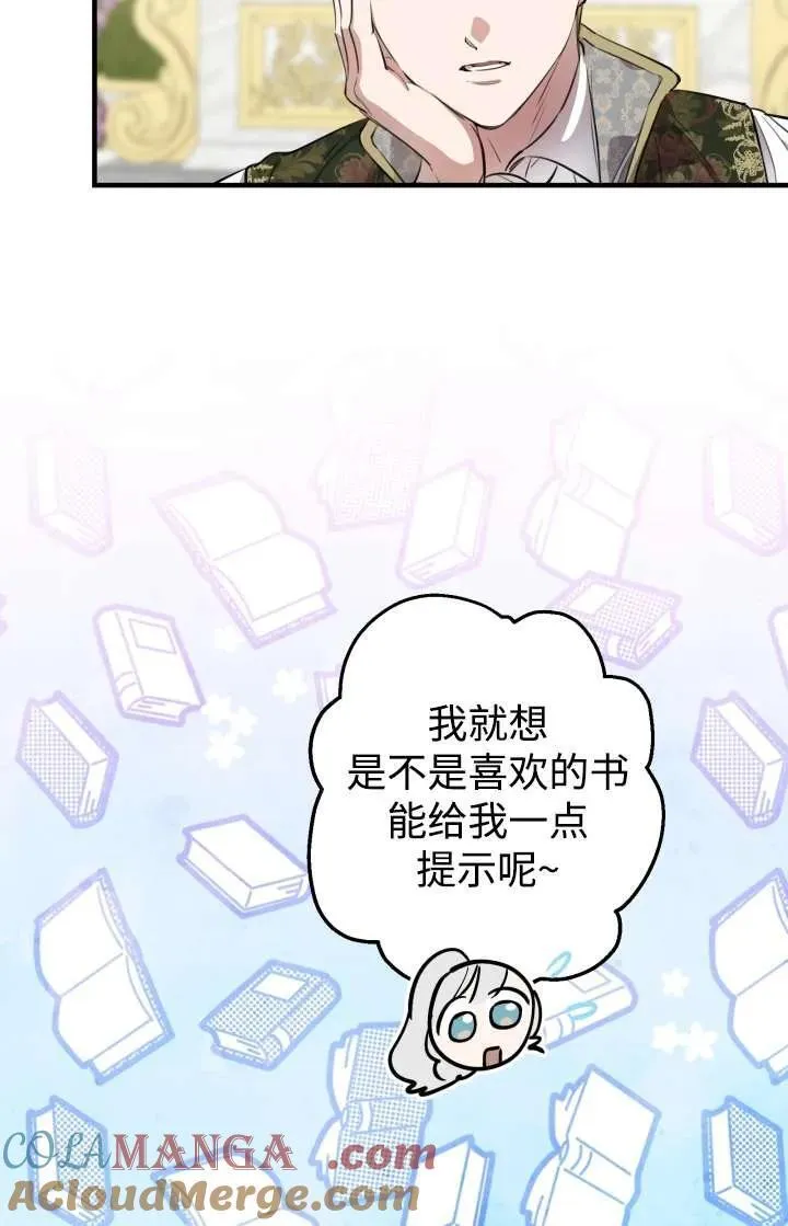 第103话 第73页