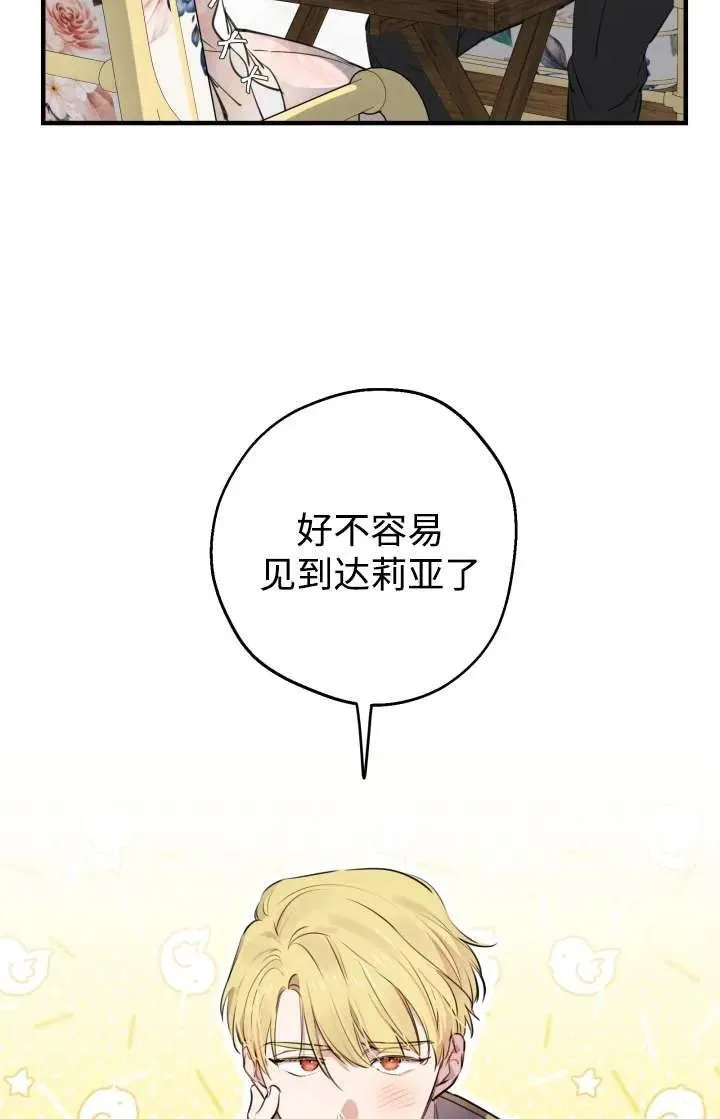 第103话 第75页