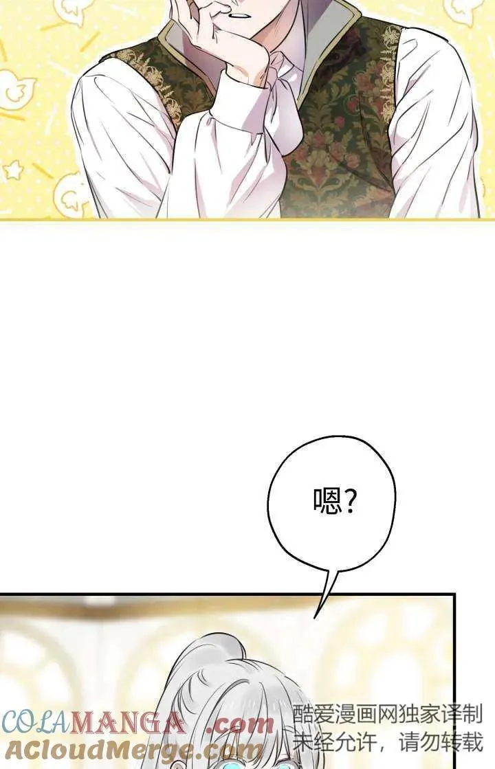 第103话 第76页