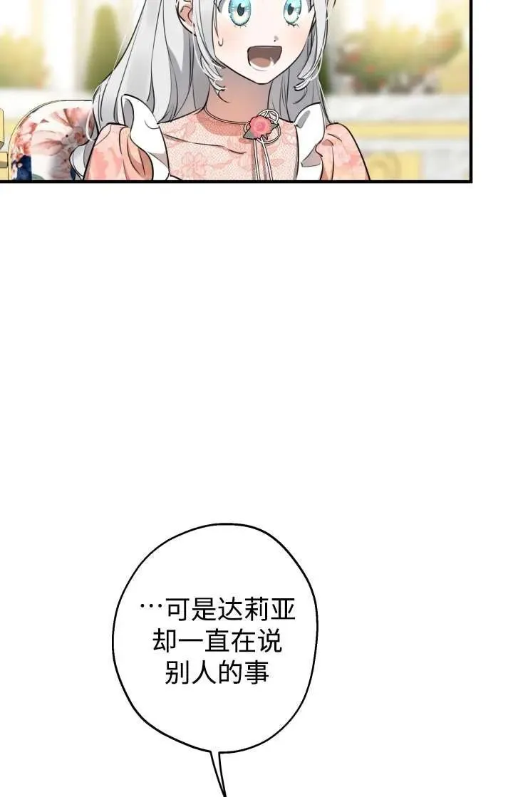 第103话 第77页