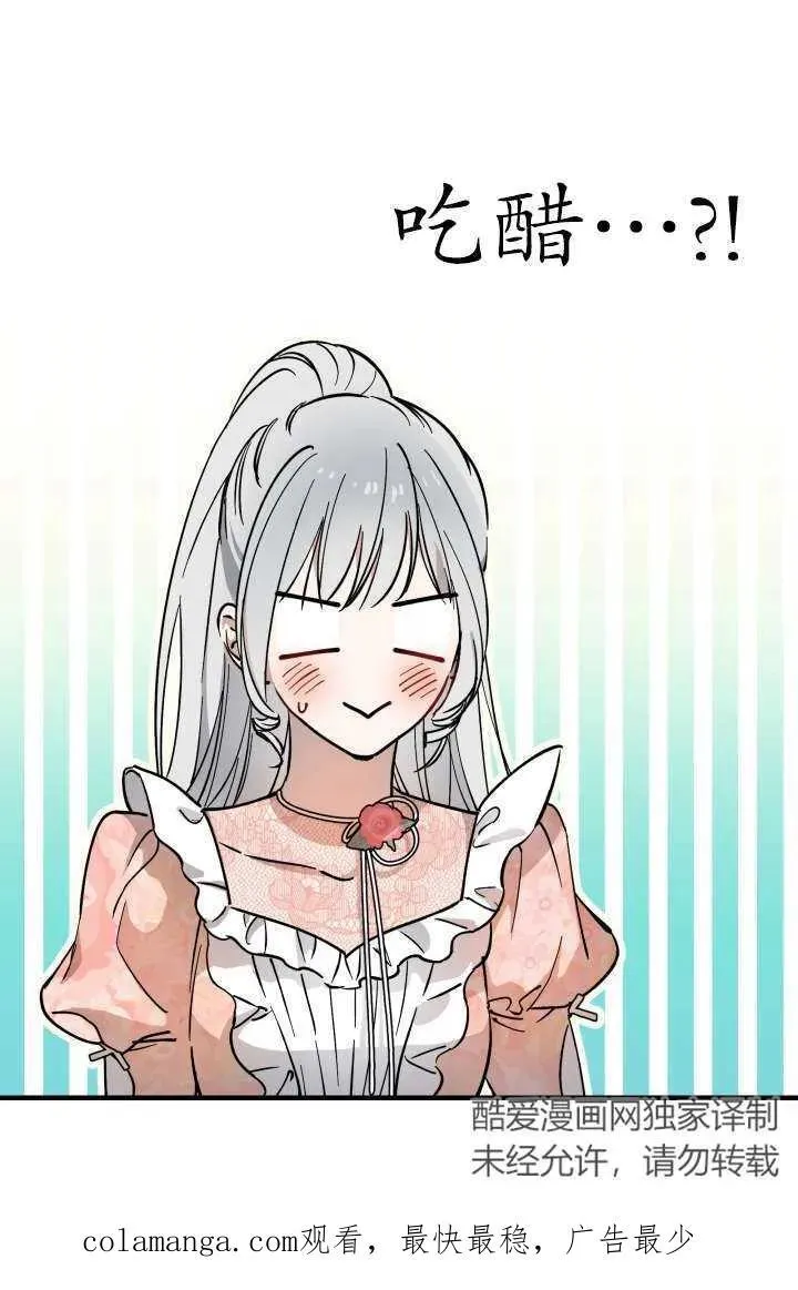 第103话 第80页