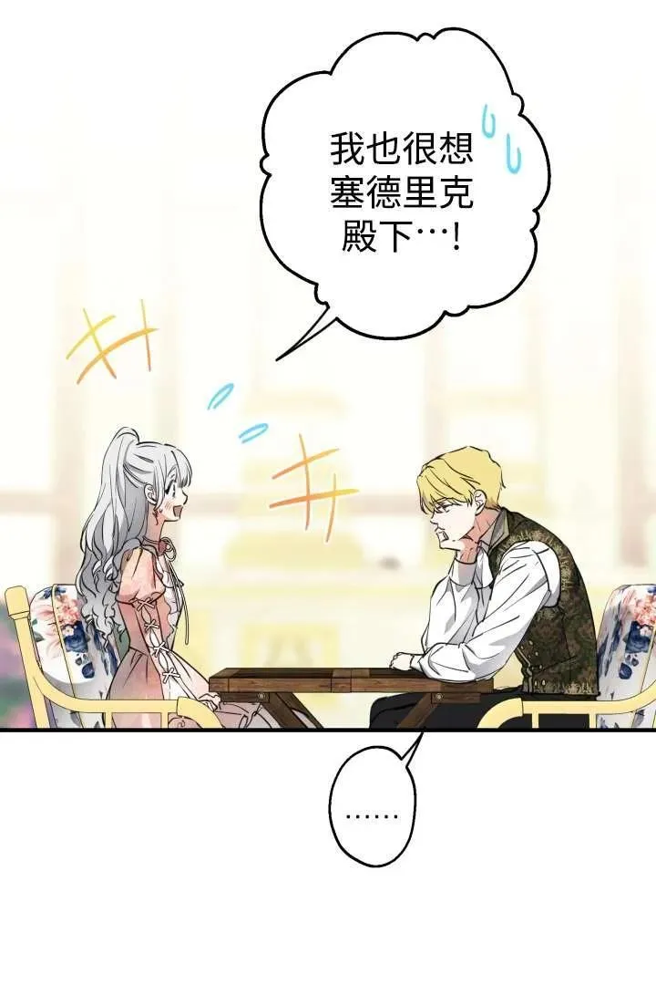 第103话 第82页