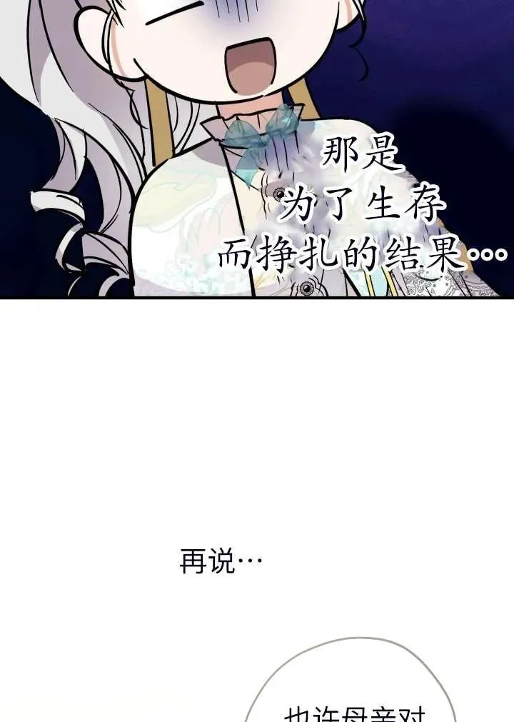 第101话 第3页