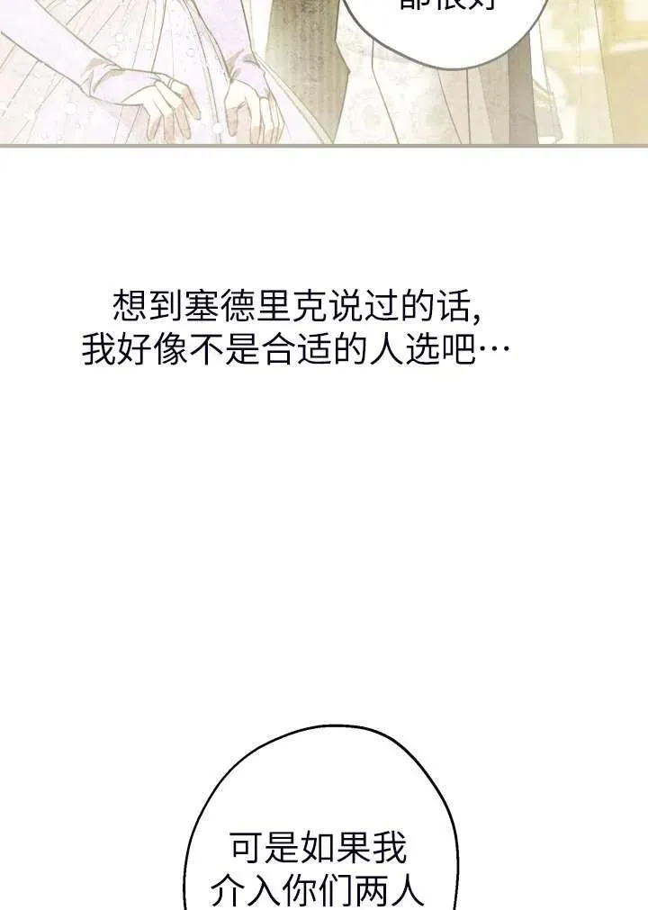 第101话 第5页