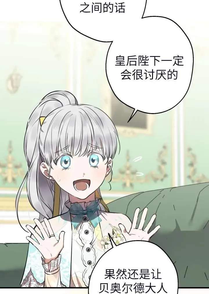 第101话 第6页