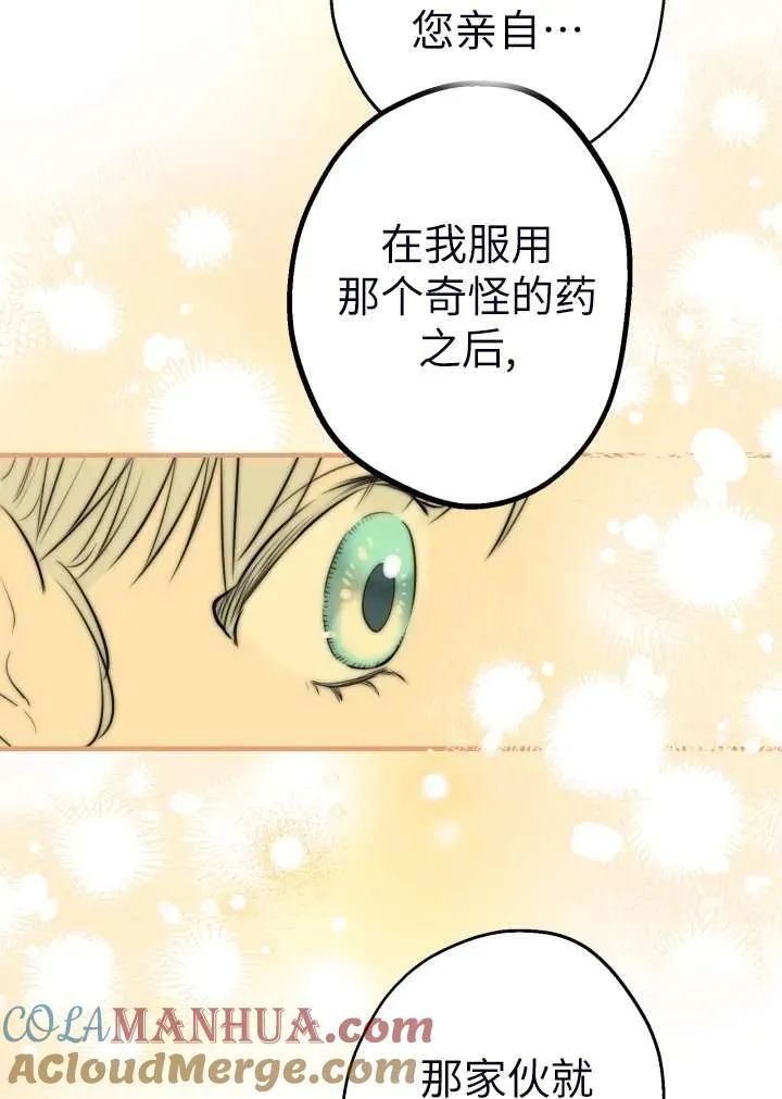 第101话 第7页
