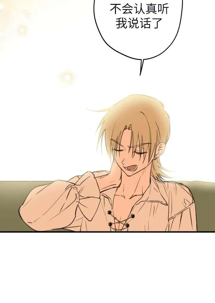第101话 第8页