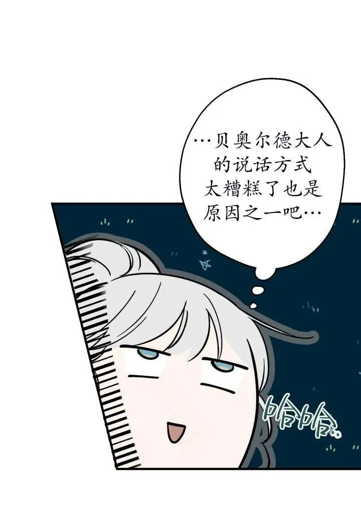 第101话 第9页
