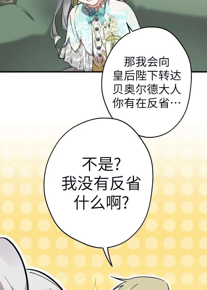 第101话 第11页