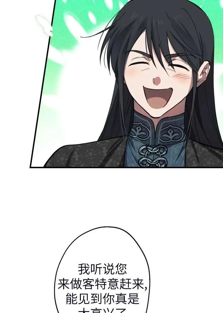 第101话 第20页