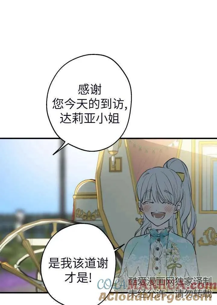 第101话 第31页