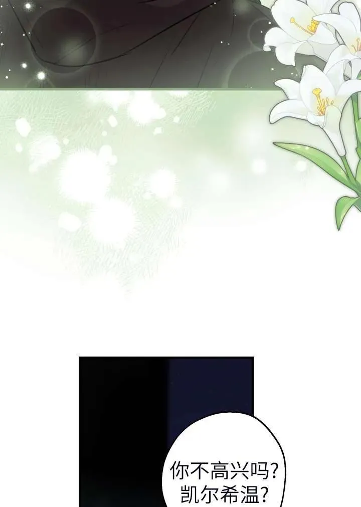 第101话 第75页