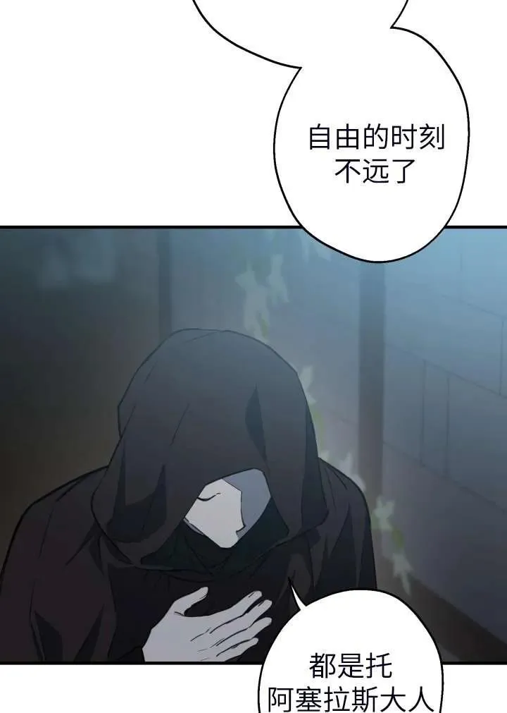 第101话 第77页