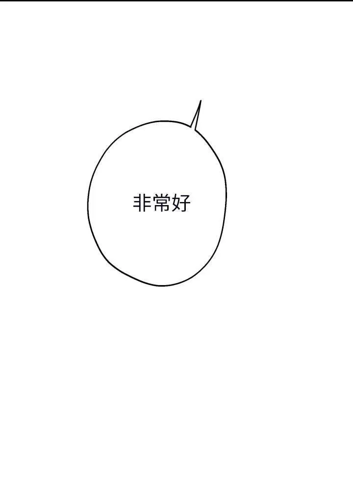 第101话 第81页