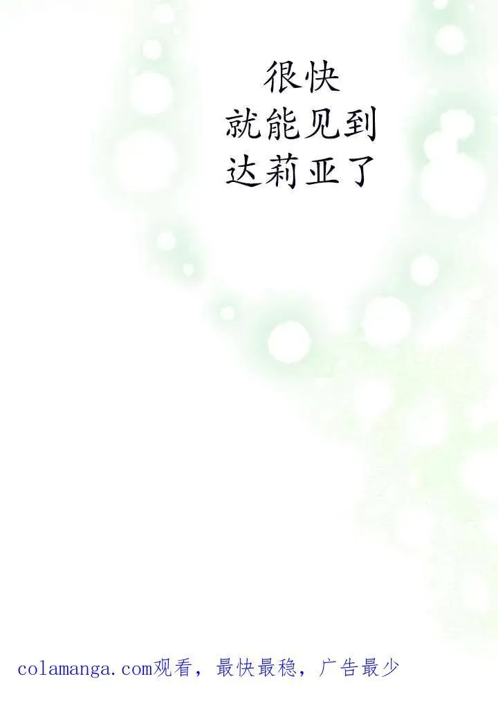第101话 第90页