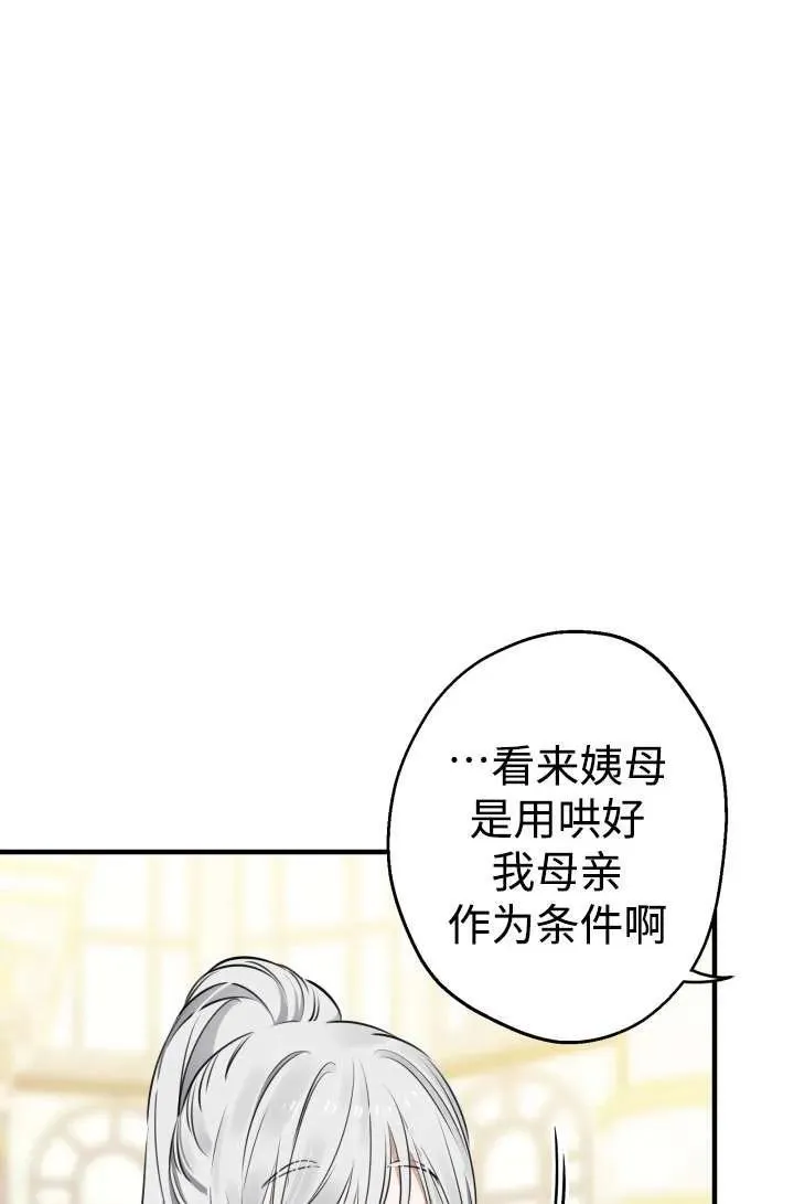 第104话 第3页