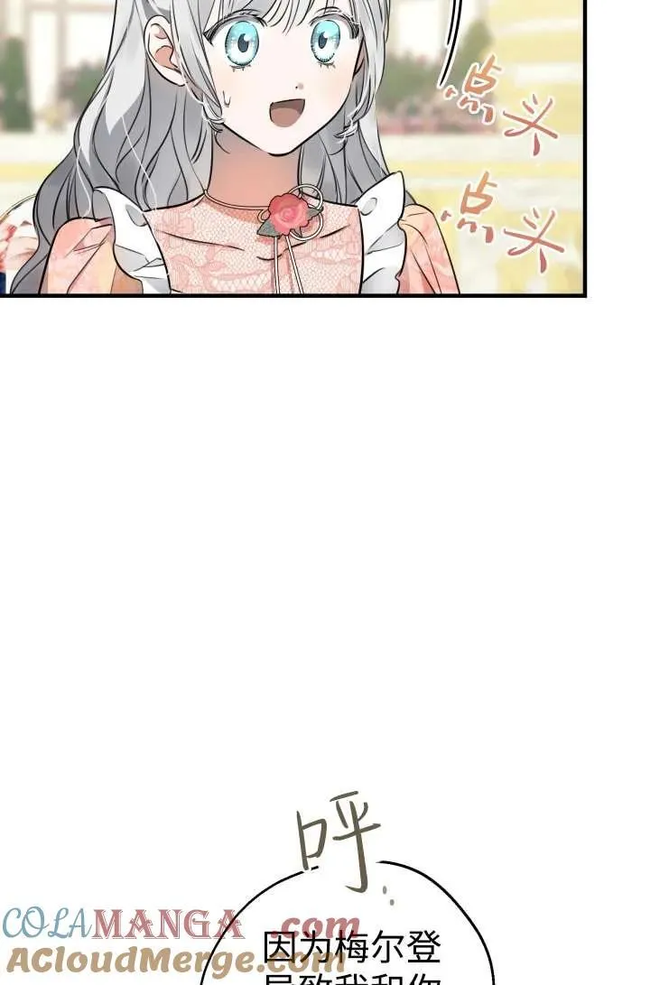 第104话 第4页