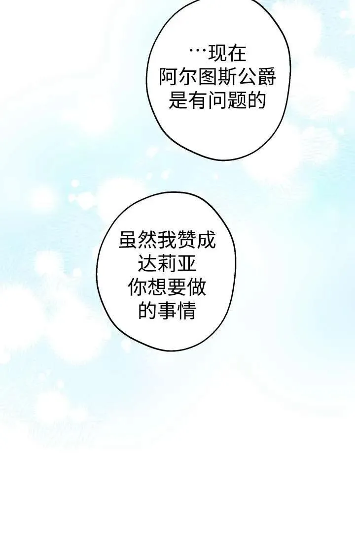 第104话 第6页